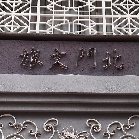 Bayman Hotel Taipei Dış mekan fotoğraf