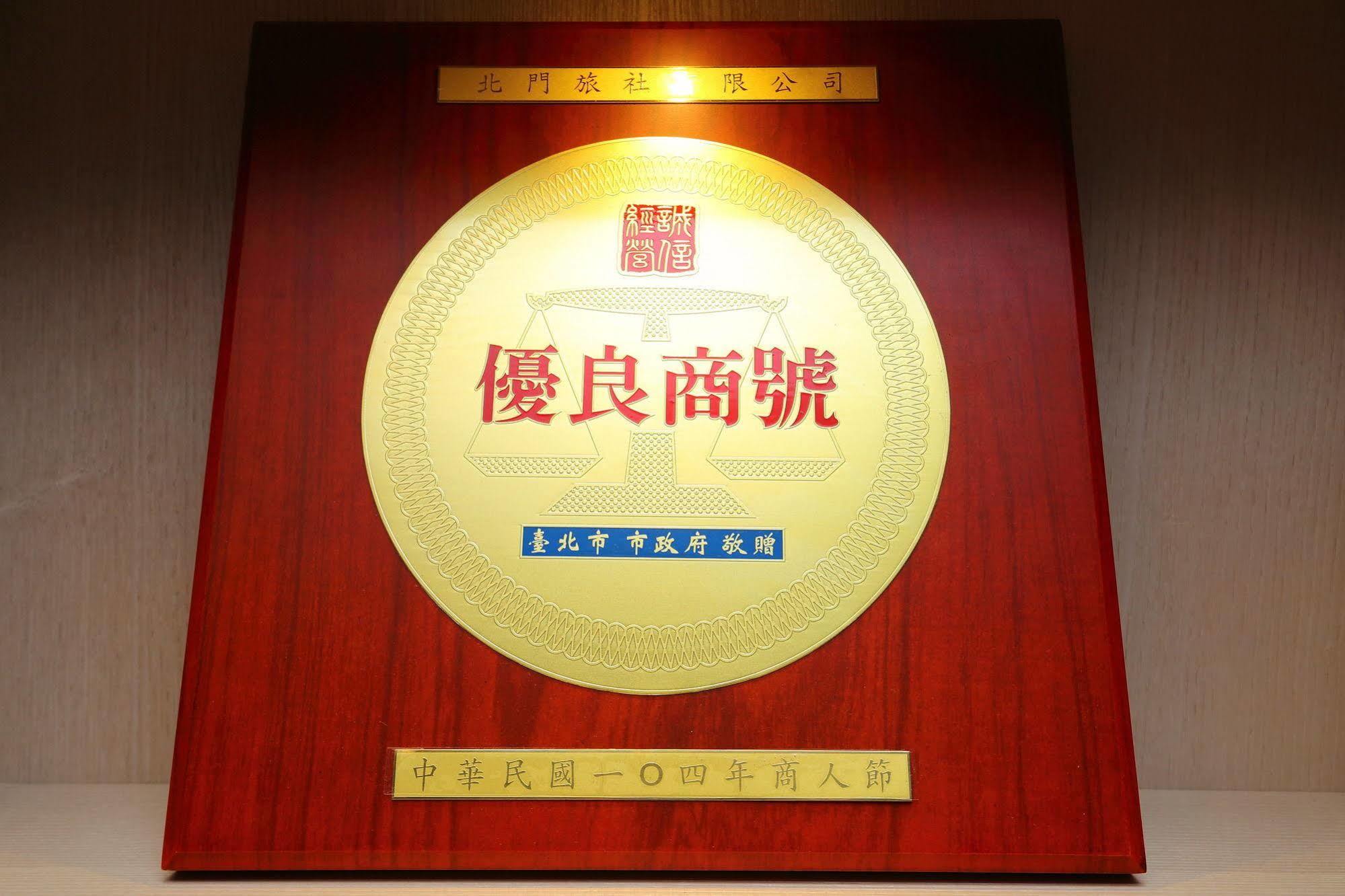 Bayman Hotel Taipei Dış mekan fotoğraf
